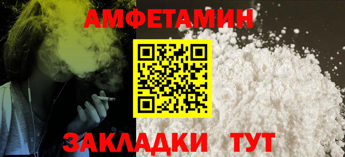 АМФЕТАМИН 98% Шатура