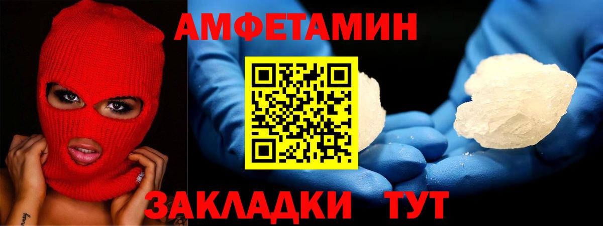 АМФЕТАМИН Premium  Amphetamine  Шатура  Вход с VPN 