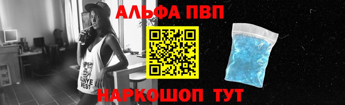 APVP  Вход с VPN  Шатура  цены наркотик  Alpha-PVP крисы CK  Alpha-PVP крисы CK 
