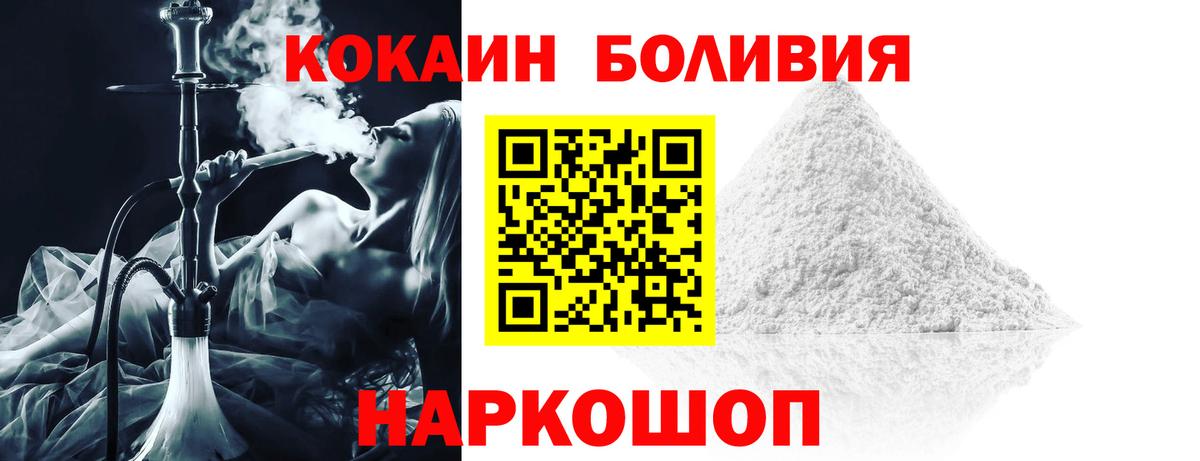 КОКАИН  Кокаин 98%  Cocaine 98%  Вход с VPN  Шатура 