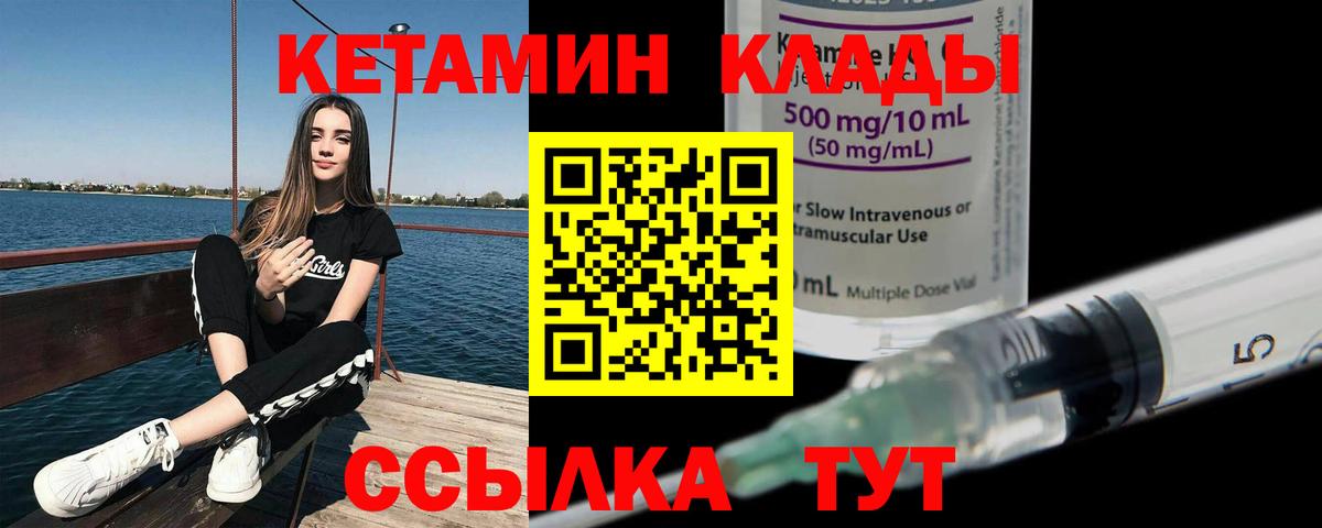 Кетамин ketamine  Вход с VPN  Шатура 