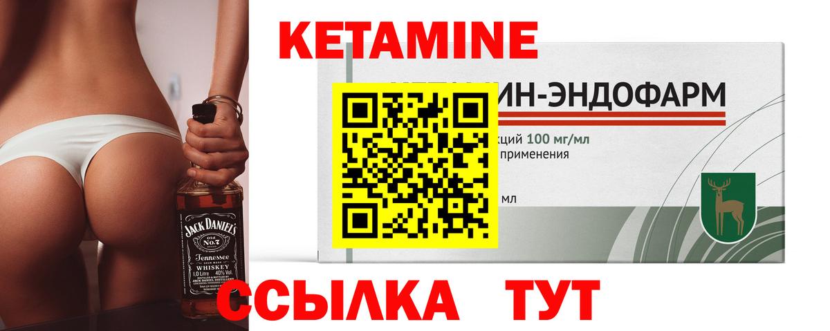 КЕТАМИН VHQ Шатура