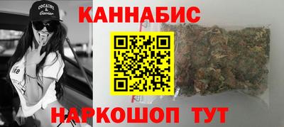 каннабис Можайск
