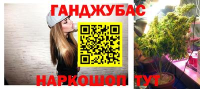 каннабис Можайск