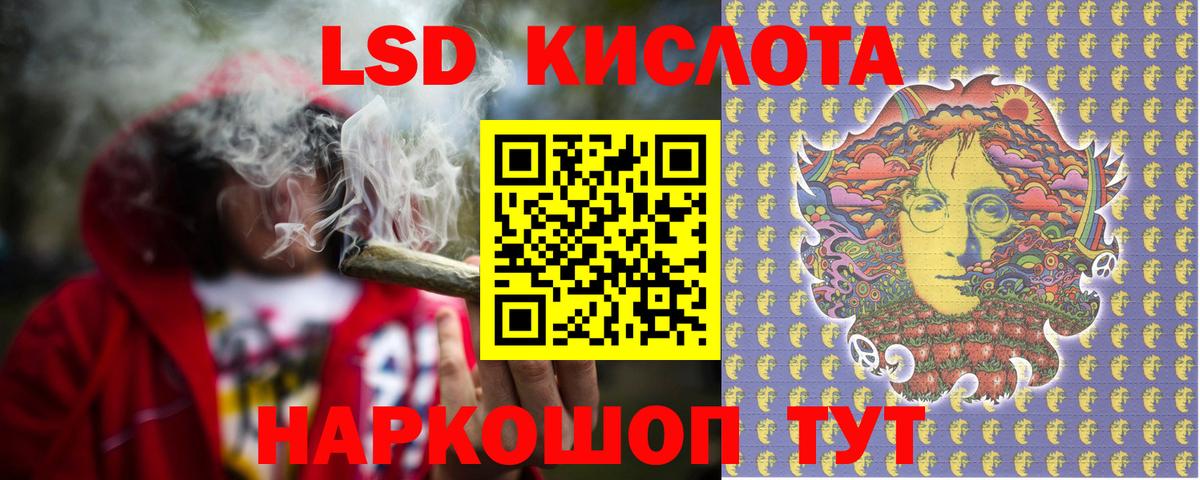 Лсд 25 экстази кислота Шатура
