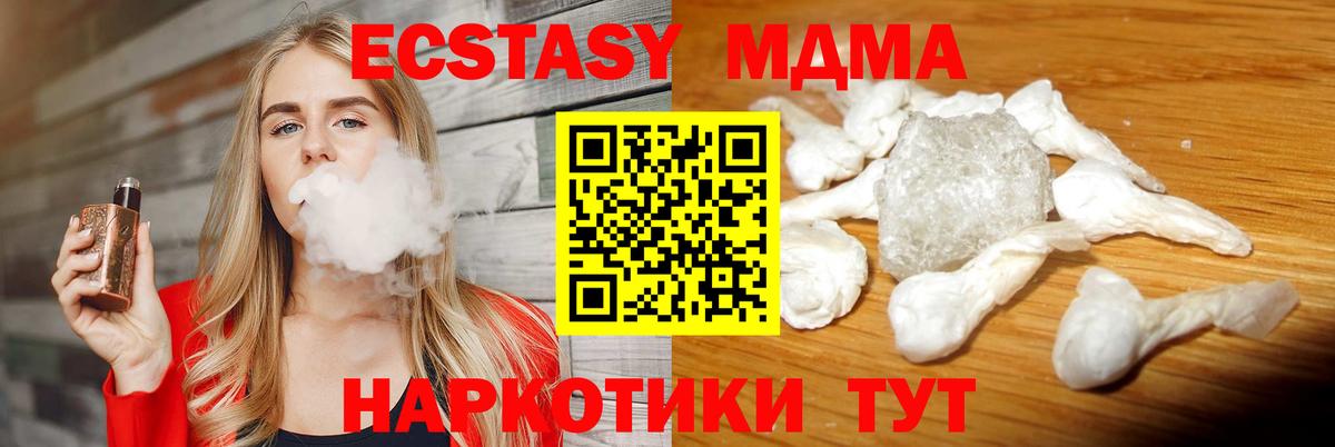 Шатура  МДМА Molly  Вход с VPN  MDMA кристаллы 