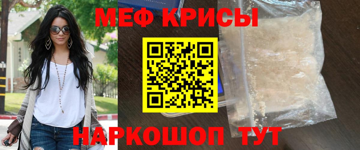 Мефедрон Шатура
