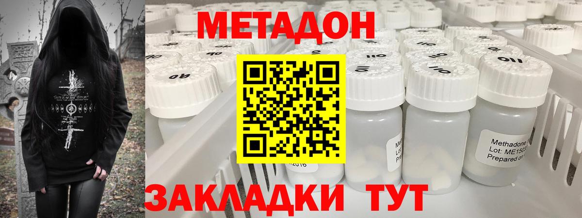 МЕТАДОН VHQ  Метадон мёд  Шатура  Вход с VPN 