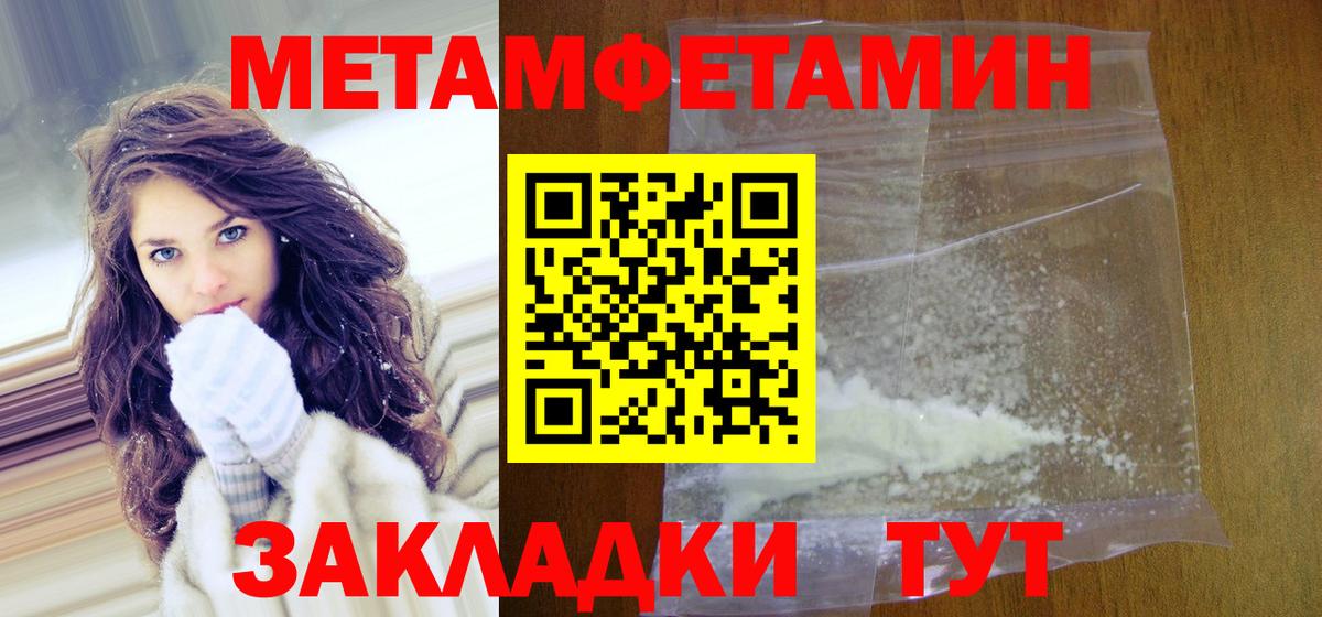 Метамфетамин витя Шатура