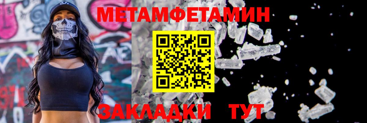 Первитин кристалл  Вход с VPN  Шатура 