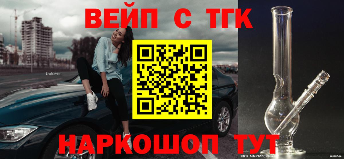 ТГК жижа Шатура
