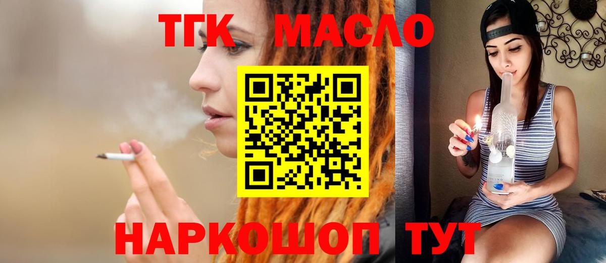 Шатура  ТГК гашишное масло  Вход с VPN 
