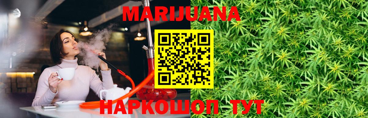 Шатура  Бошки Шишки конопля  Вход с VPN  Канабис SATIVA & INDICA  МАРИХУАНА сатива  Каннабис THC 21% 